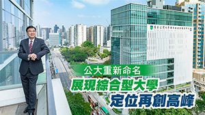 多元創新 成就專才