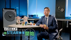 多元創新 成就專才