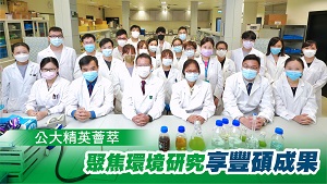 多元創新 成就專才