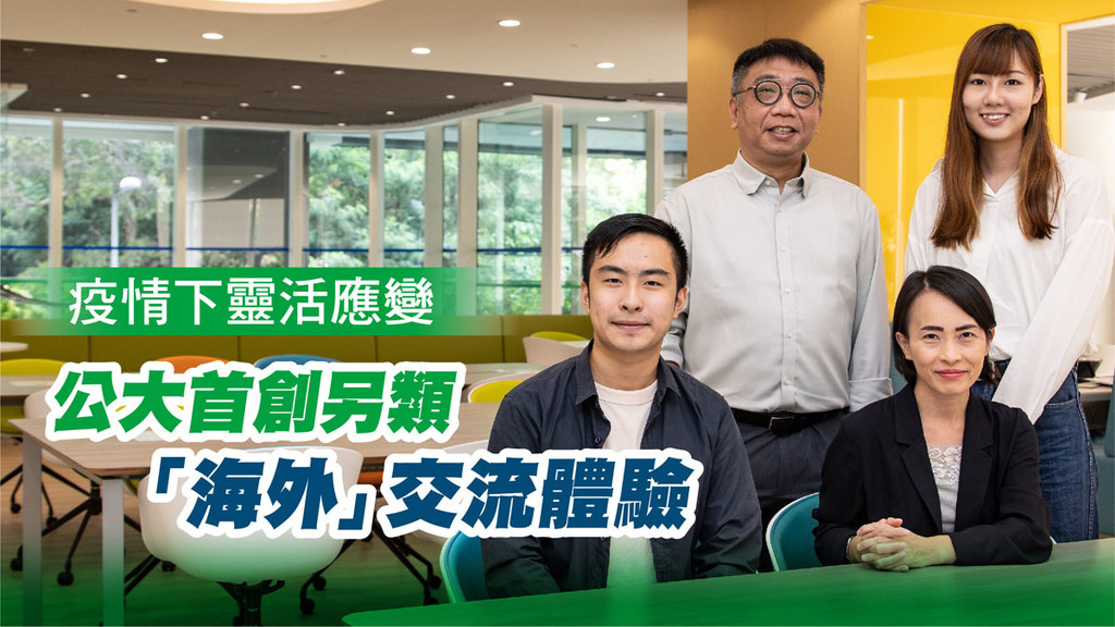 多元創新 成就專才