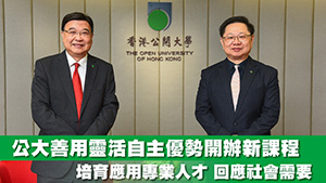 育材三十載 高飛創未來