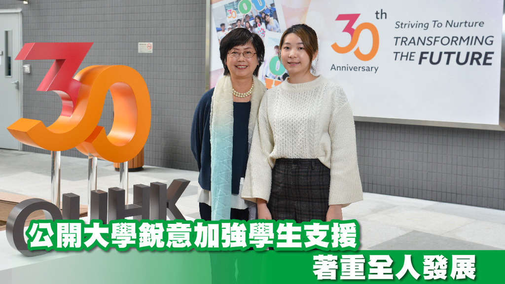 育材三十載 高飛創未來