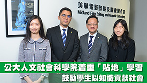 育材三十載 高飛創未來