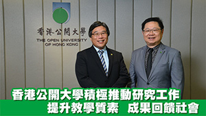 育材三十載 高飛創未來