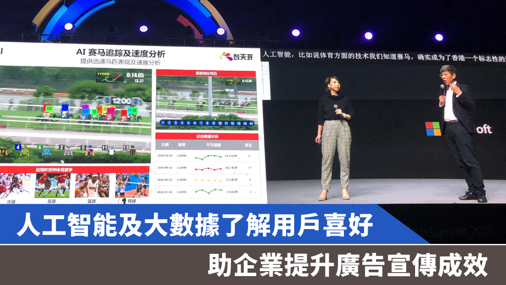 AI科技應用新趨勢