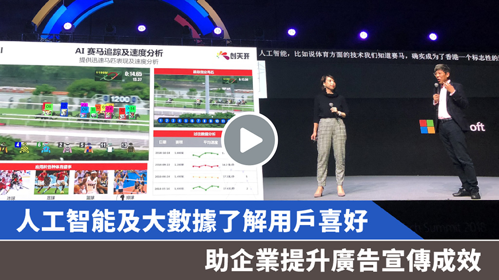 AI科技應用新趨勢