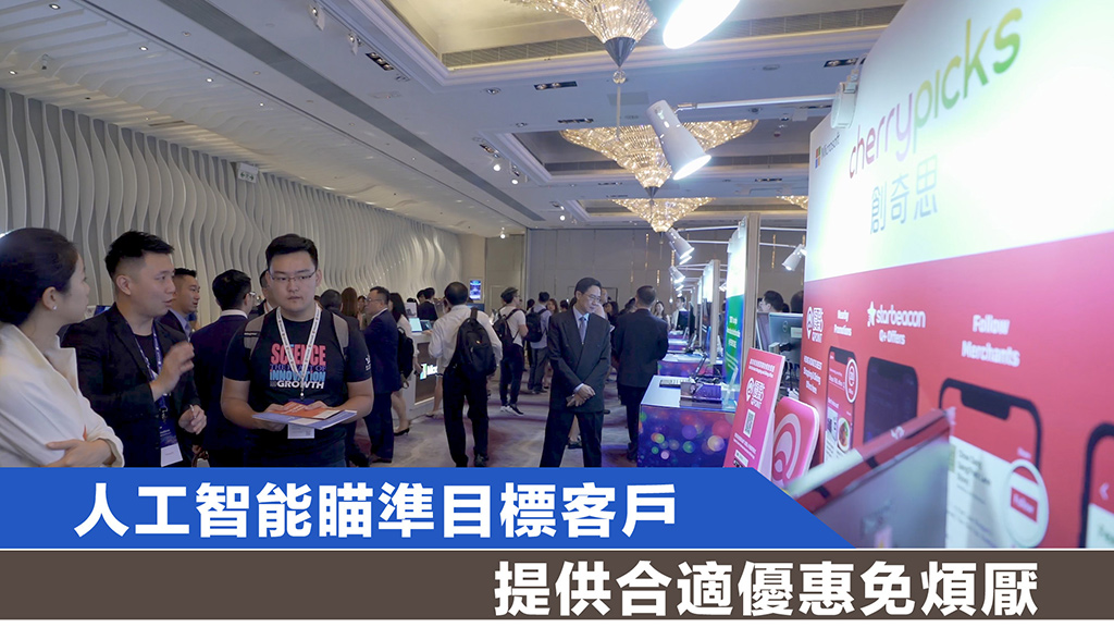 AI科技應用新趨勢
