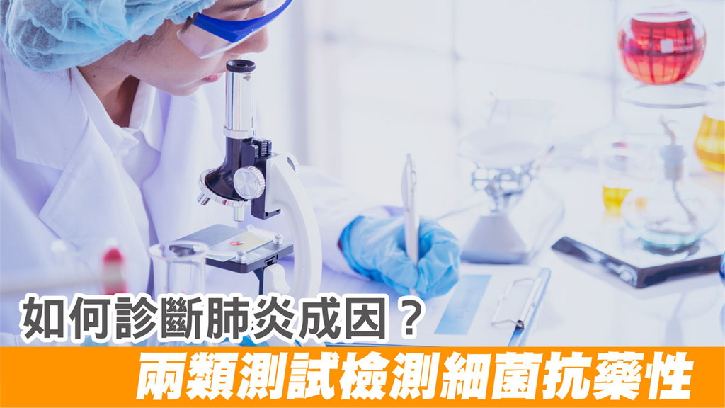 減少抗藥性細菌 正確使用抗生素