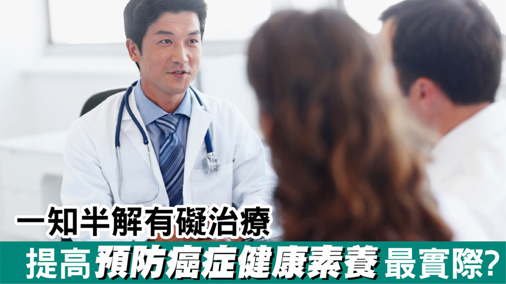 提升健康素養 有助抵抗疾病