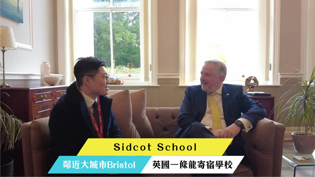 【實拍實說by大地升學】Sidcot School|鄰近大城市Bristol|校內有馬場?|優質學習環境