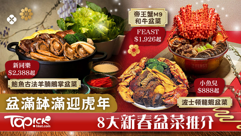 至TOP節日全攻略