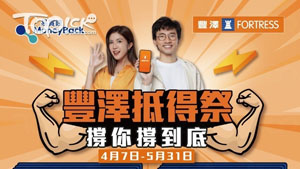 至Top節日 X 消費券攻略