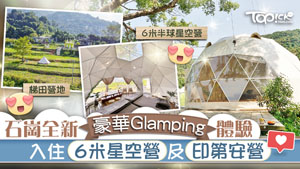 至Top節日 X 消費券攻略
