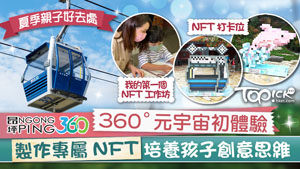 至Top節日 X 消費券攻略
