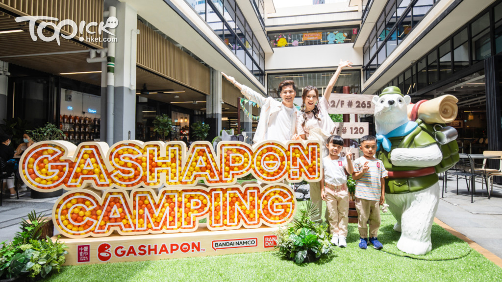 【親子好去處】中環街市 x BANDAI《GASHAPON PLUS 扭蛋夏令營》 平面扭蛋機首次登陸現場逾200部扭蛋機